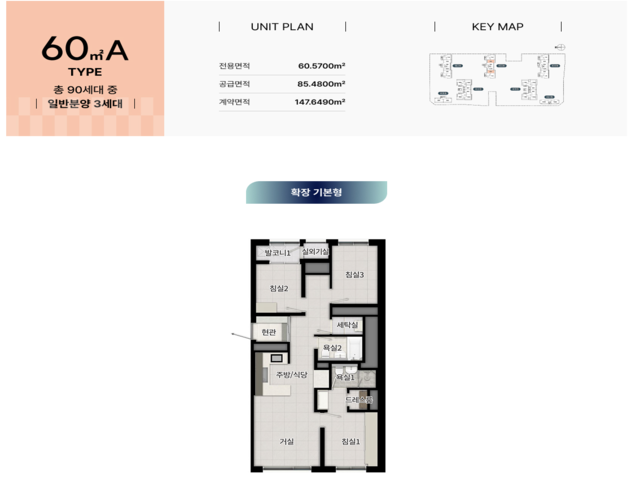 전용 60~84㎡ 합리적 평면 설계