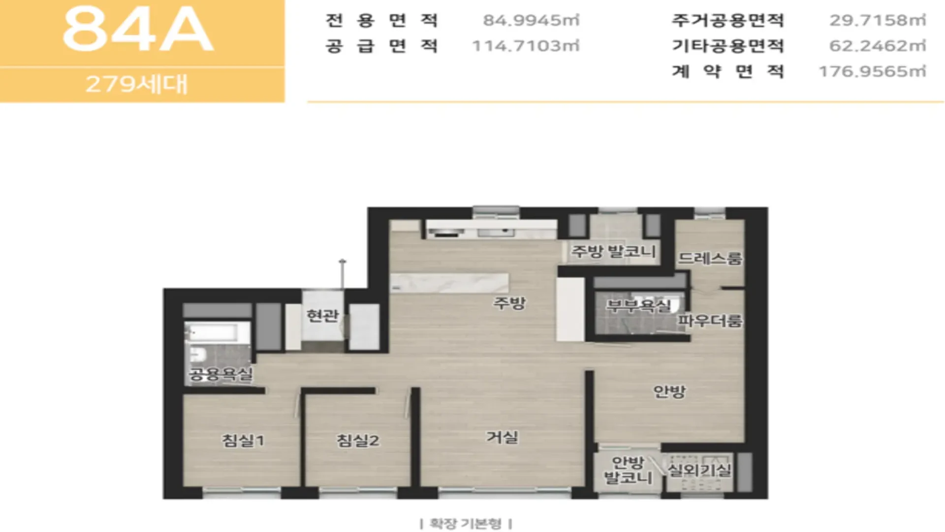 평택 브레인시티 비스타동원 전용 106㎡